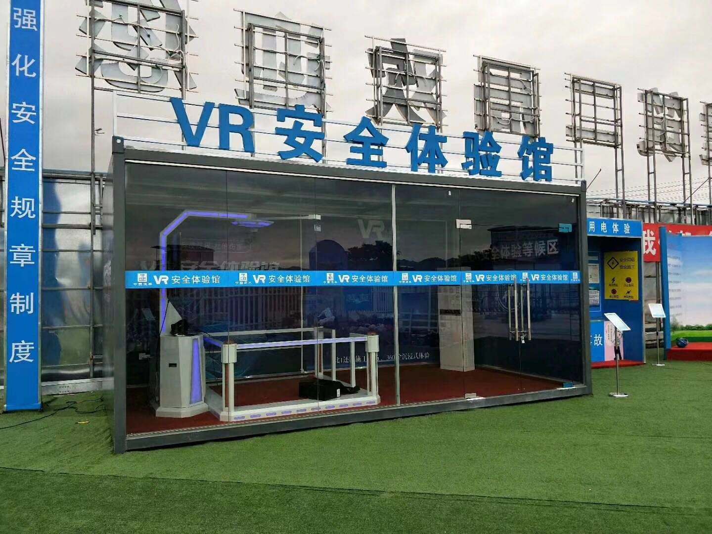 十堰张湾区VR安全体验馆